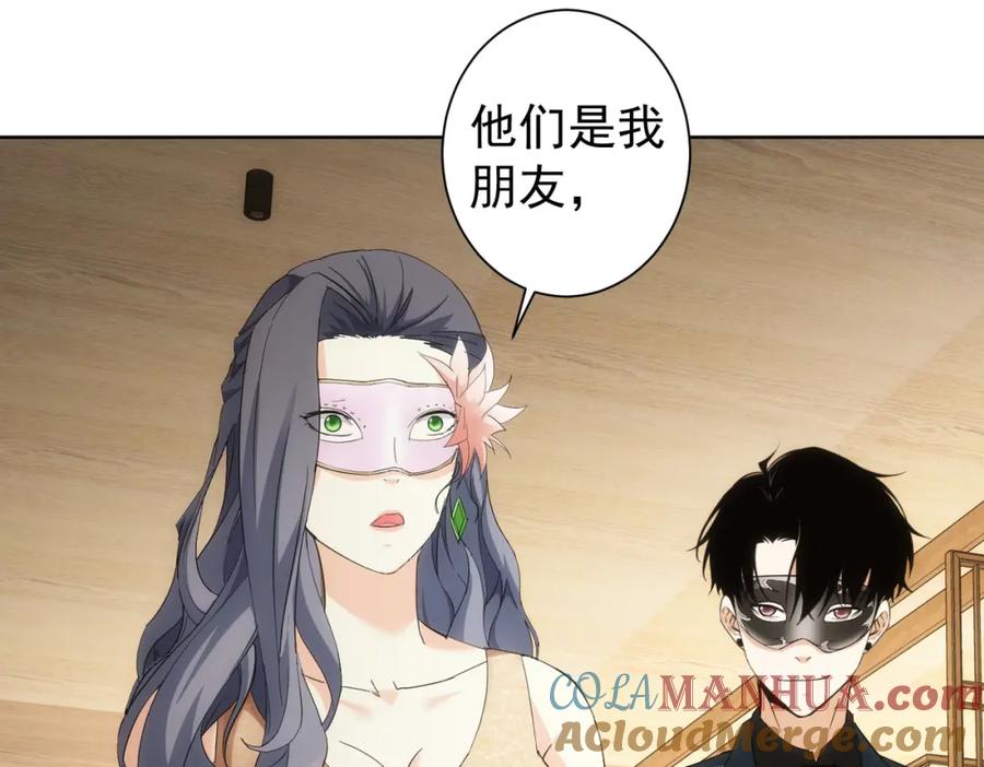 我能看到成功率 第199话 霁月之下 第45页