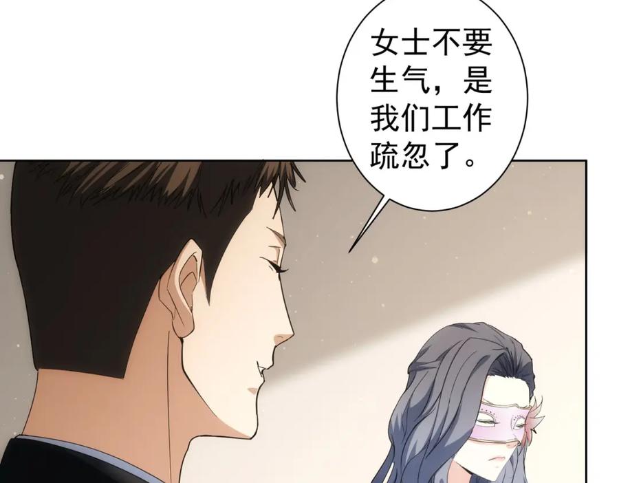 我能看到成功率 第199话 霁月之下 第50页