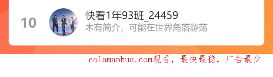 我能看到成功率 第199话 霁月之下 第131页