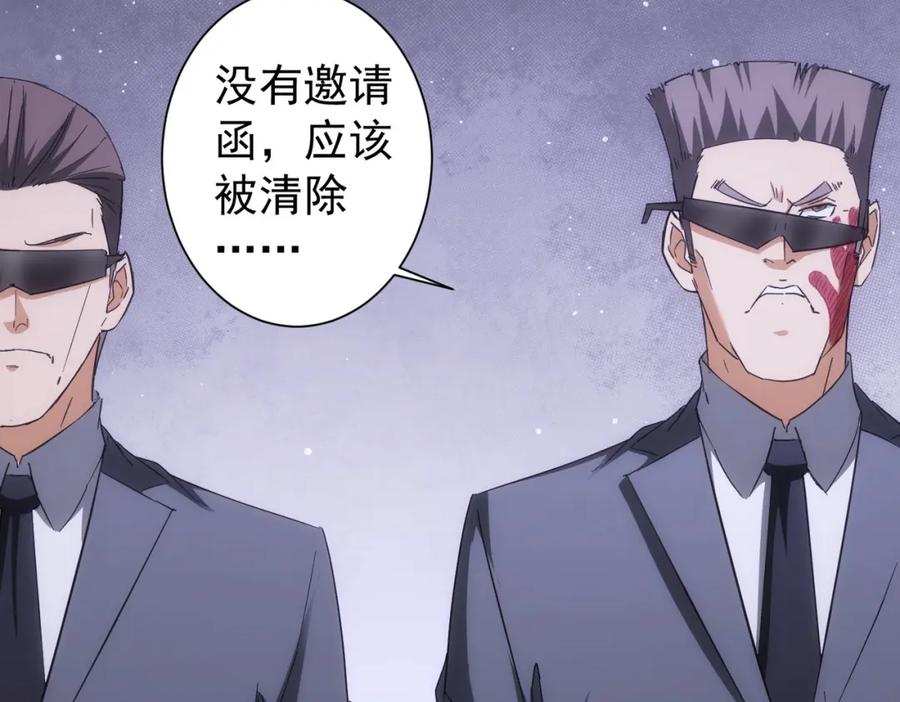 我能看到成功率 第199话 霁月之下 第66页