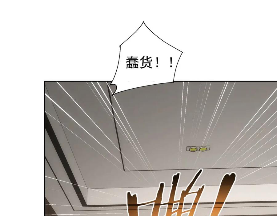 我能看到成功率 第199话 霁月之下 第64页