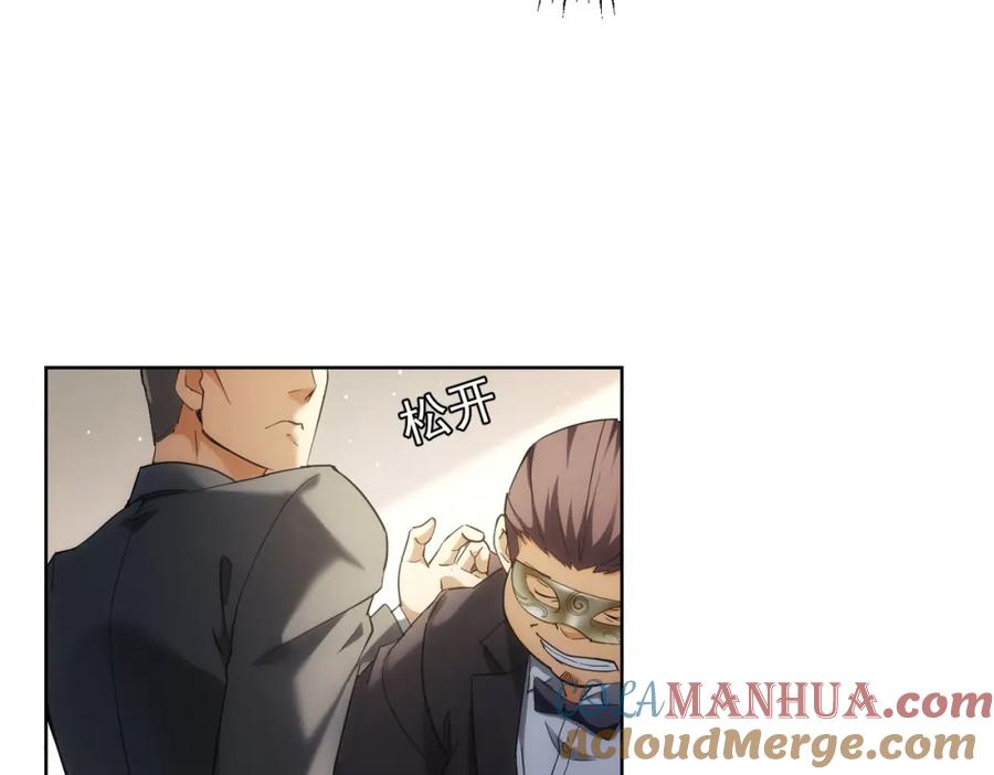 我能看到成功率 第199话 霁月之下 第21页