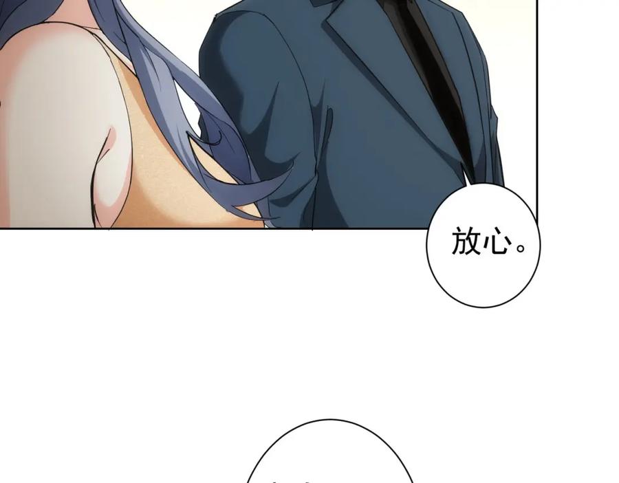 我能看到成功率 第199话 霁月之下 第58页