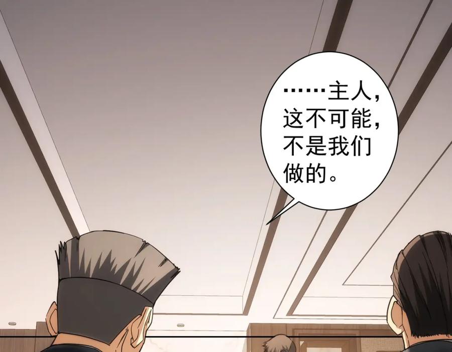 我能看到成功率 第199话 霁月之下 第72页