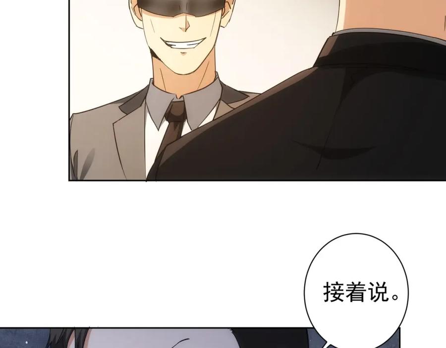 我能看到成功率 第199话 霁月之下 第75页