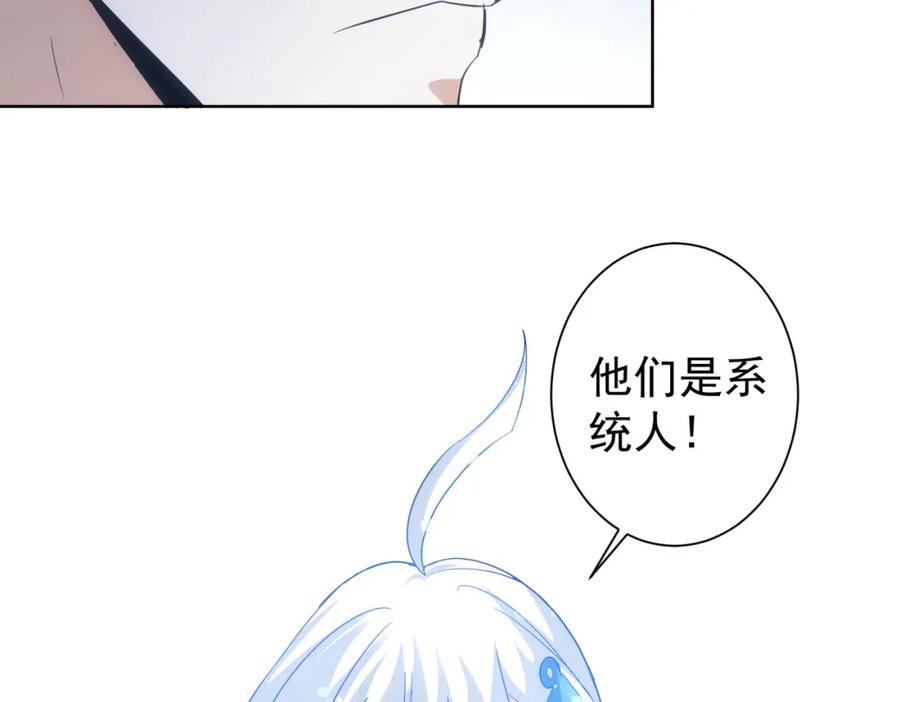 我能看到成功率 第199话 霁月之下 第16页