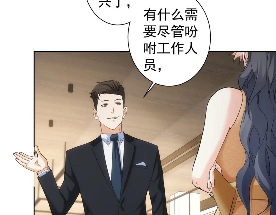 我能看到成功率 第199话 霁月之下 第52页