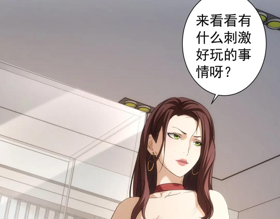 我能看到成功率 第199话 霁月之下 第100页