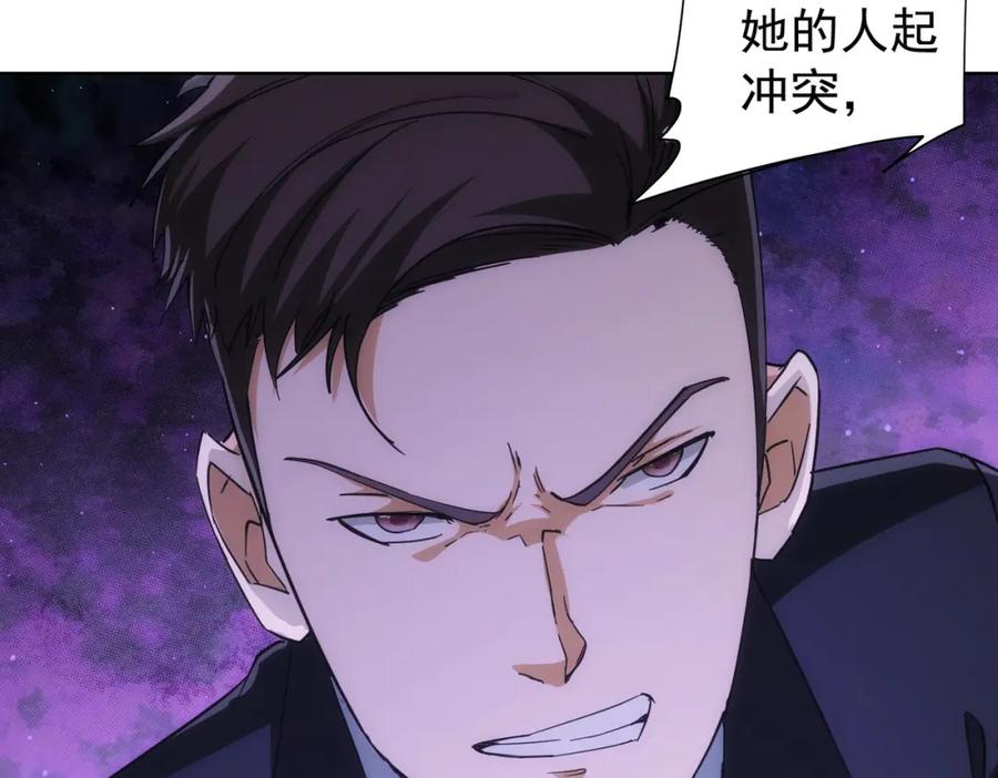 我能看到成功率 第199话 霁月之下 第70页
