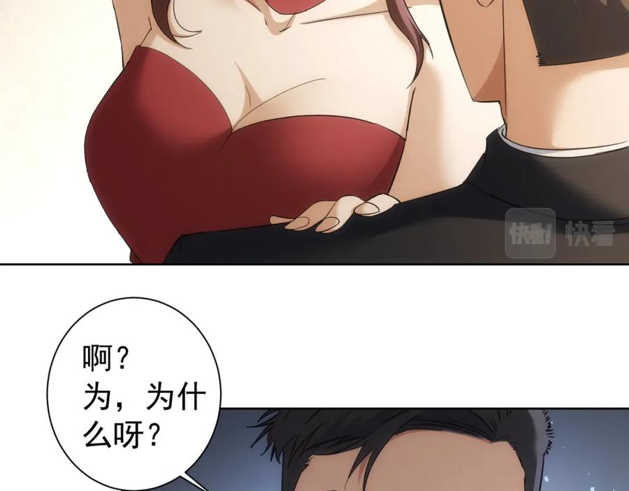 我能看到成功率 第199话 霁月之下 第111页