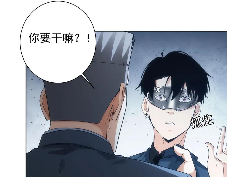 我能看到成功率 第199话 霁月之下 第26页