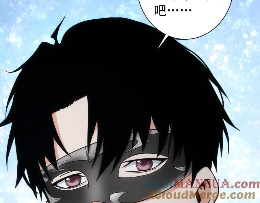 我能看到成功率 第199话 霁月之下 第61页
