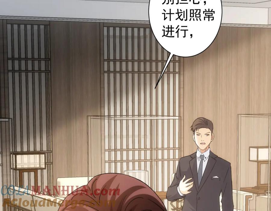 我能看到成功率 第199话 霁月之下 第113页