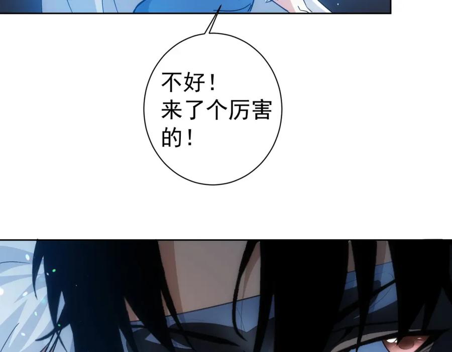 我能看到成功率 第199话 霁月之下 第122页
