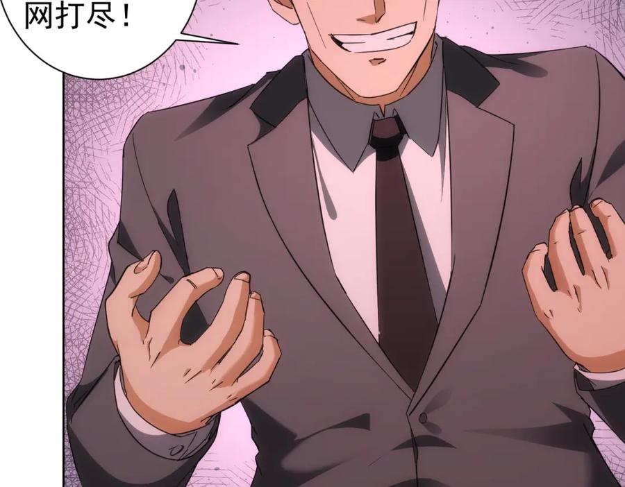 我能看到成功率 第199话 霁月之下 第78页