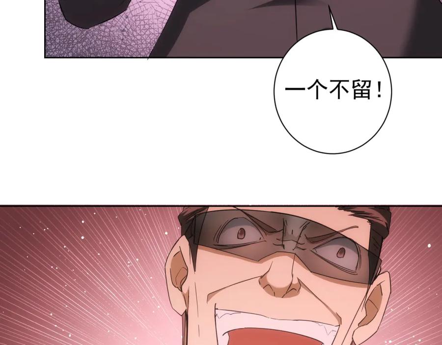 我能看到成功率 第199话 霁月之下 第79页