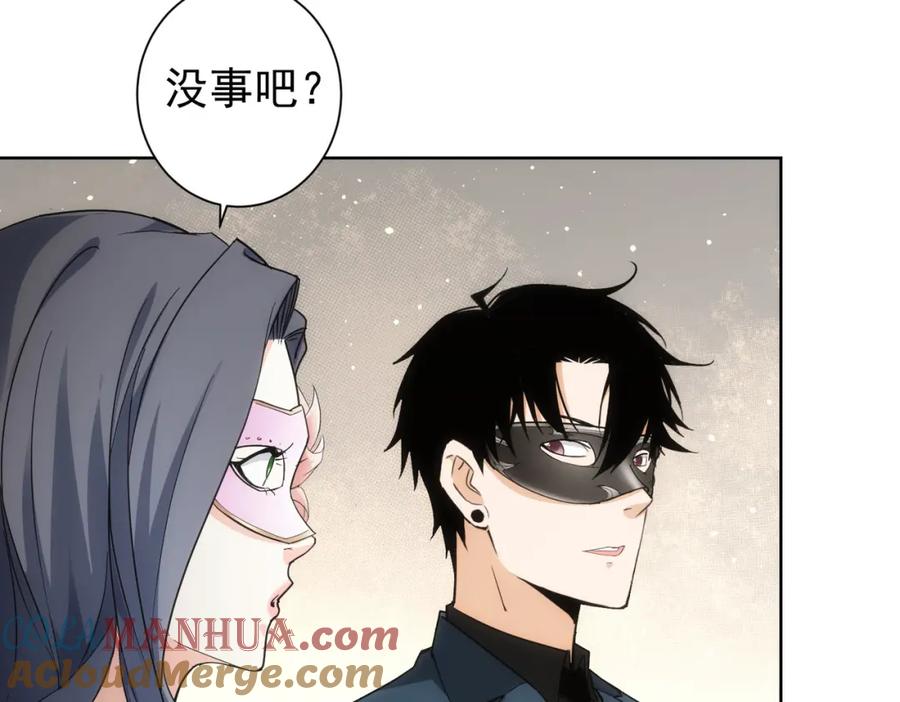 我能看到成功率 第199话 霁月之下 第57页