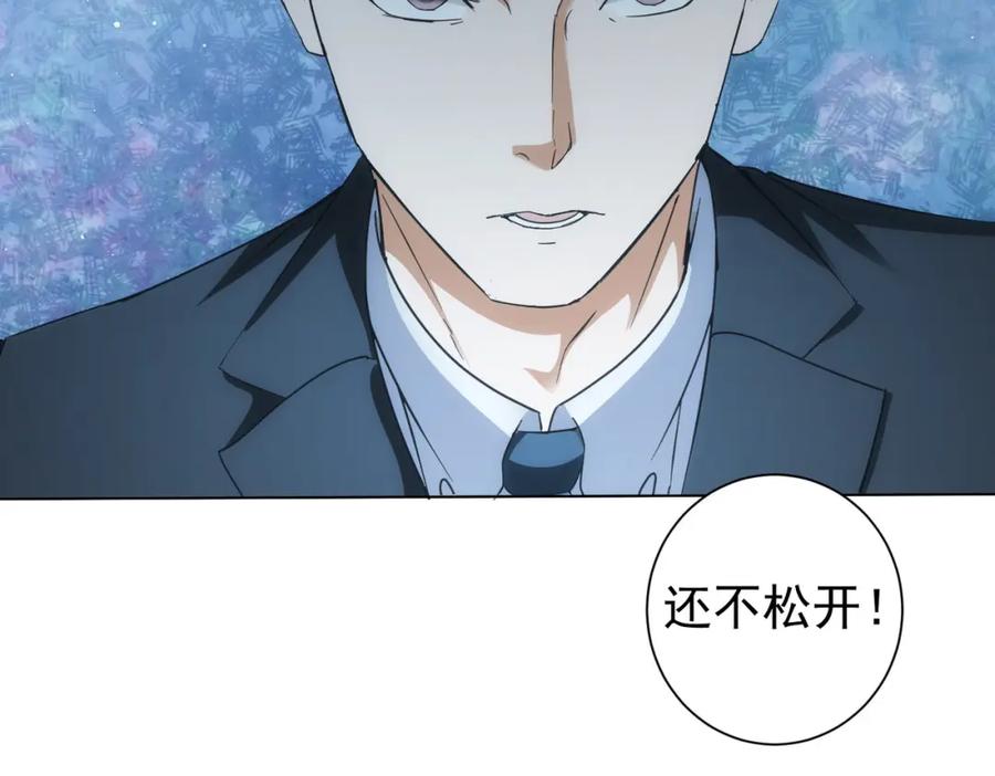 我能看到成功率 第199话 霁月之下 第31页