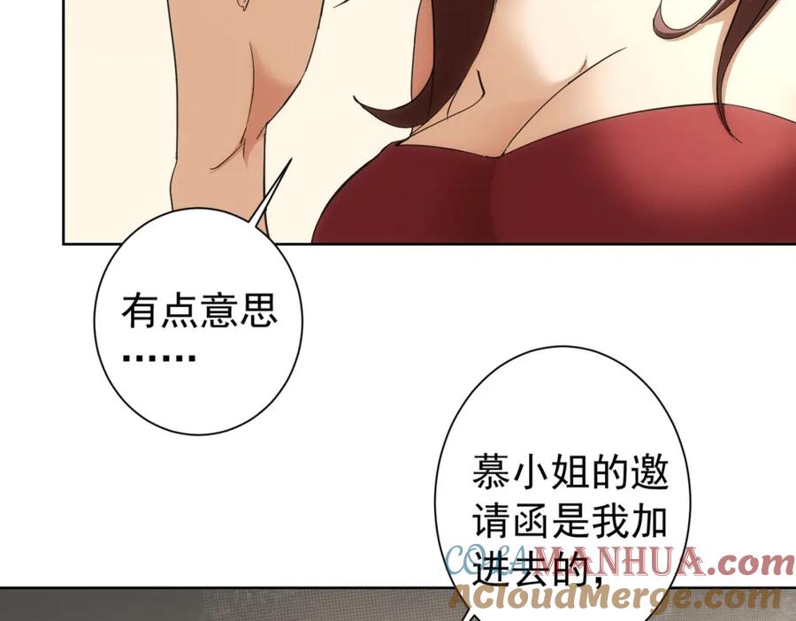 我能看到成功率 第199话 霁月之下 第109页