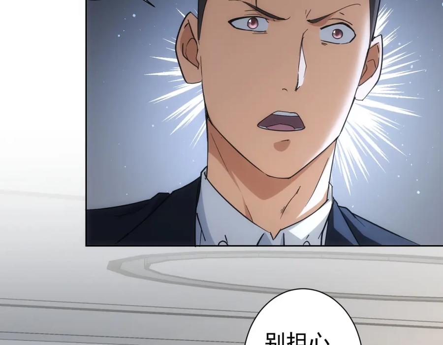 我能看到成功率 第199话 霁月之下 第112页