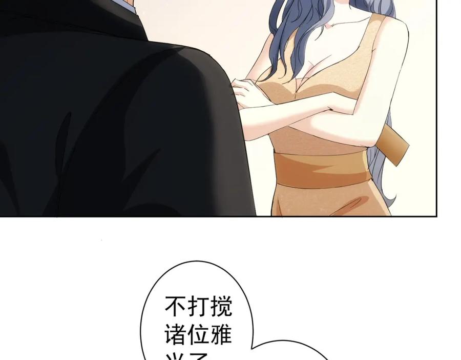 我能看到成功率 第199话 霁月之下 第51页
