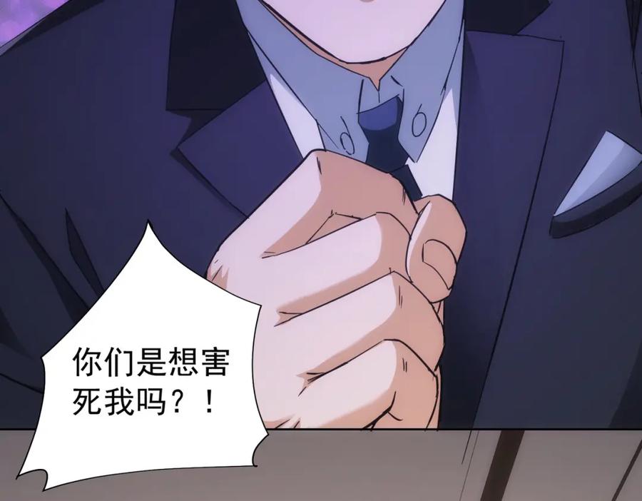 我能看到成功率 第199话 霁月之下 第71页