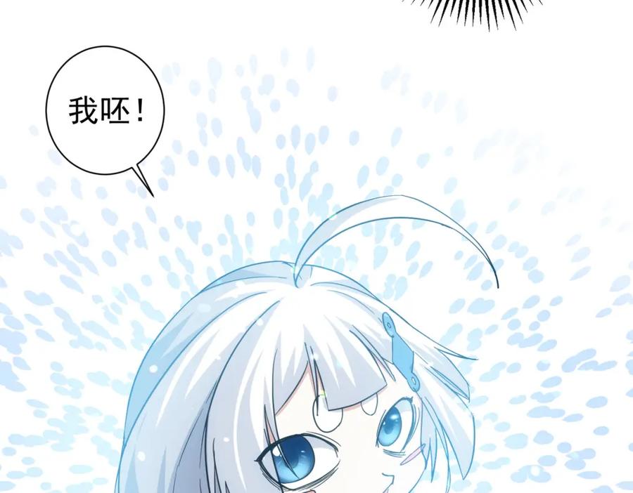 我能看到成功率 第199话 霁月之下 第118页