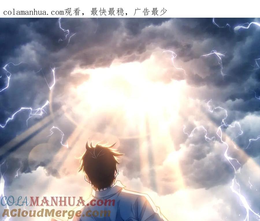 我能看到成功率 第199话 霁月之下 第1页