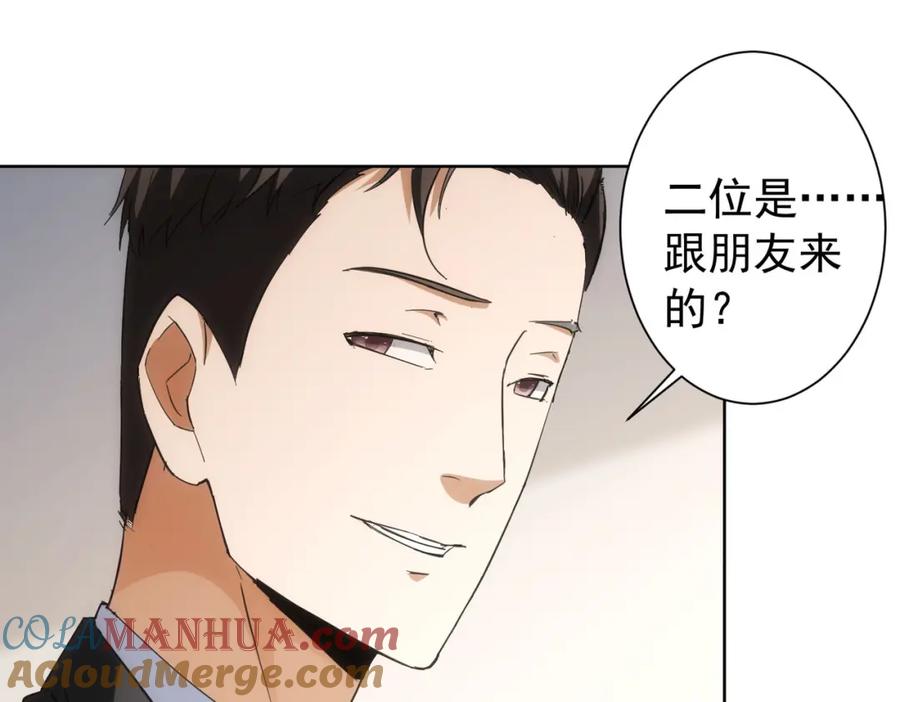 我能看到成功率 第199话 霁月之下 第41页