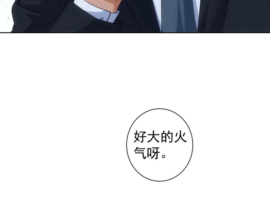 我能看到成功率 第199话 霁月之下 第94页