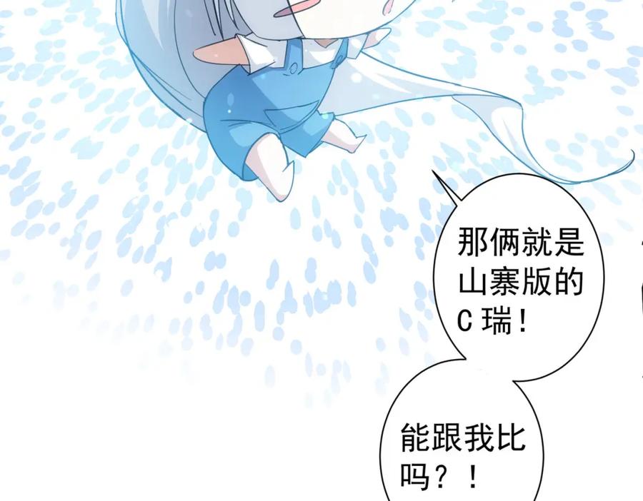 我能看到成功率 第199话 霁月之下 第119页