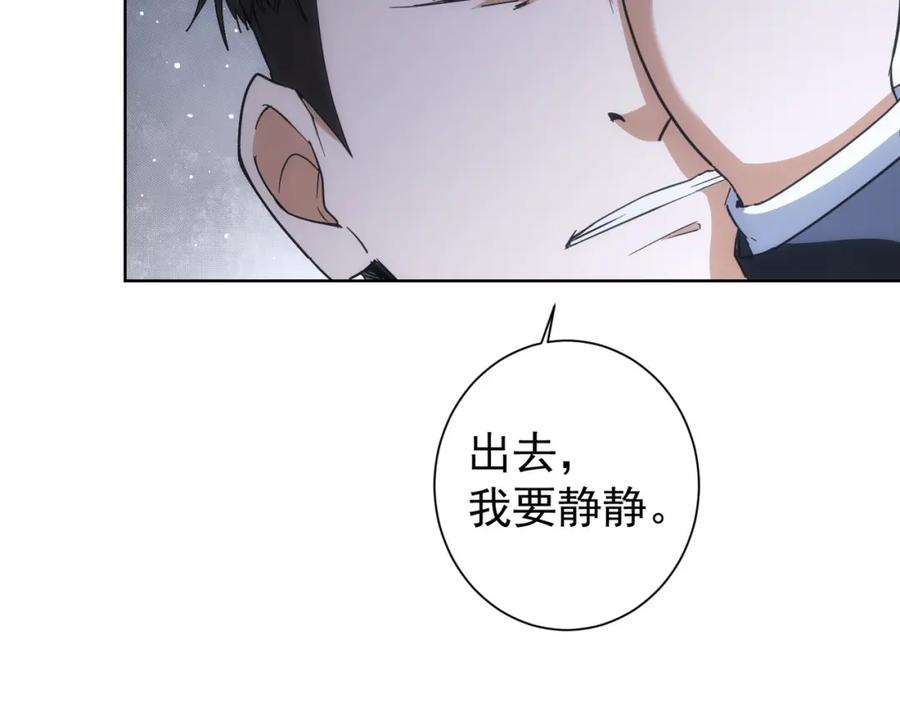 我能看到成功率 第199话 霁月之下 第84页
