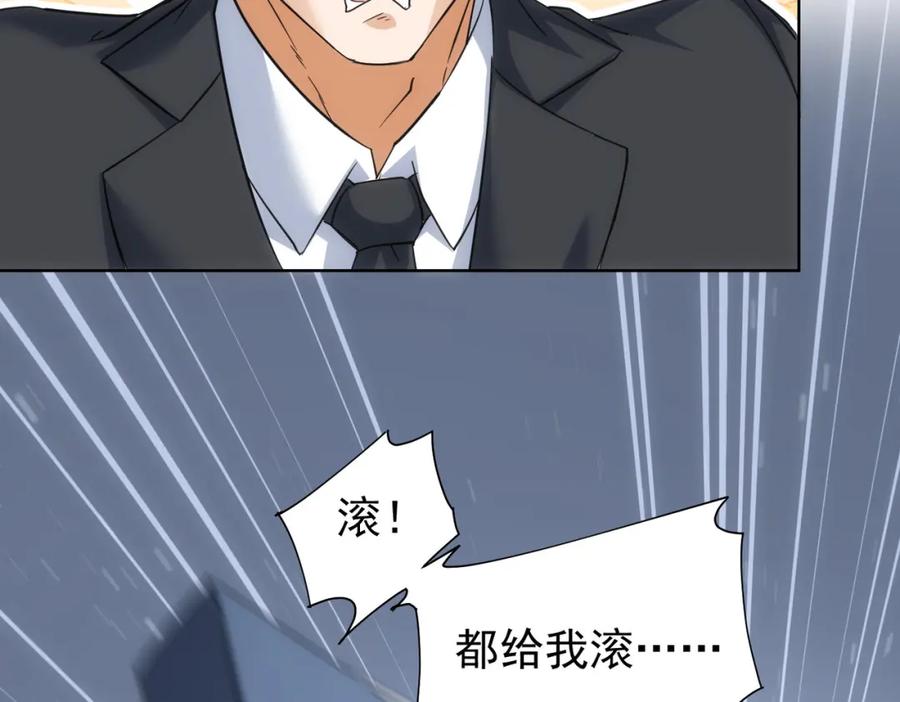 我能看到成功率 第199话 霁月之下 第87页