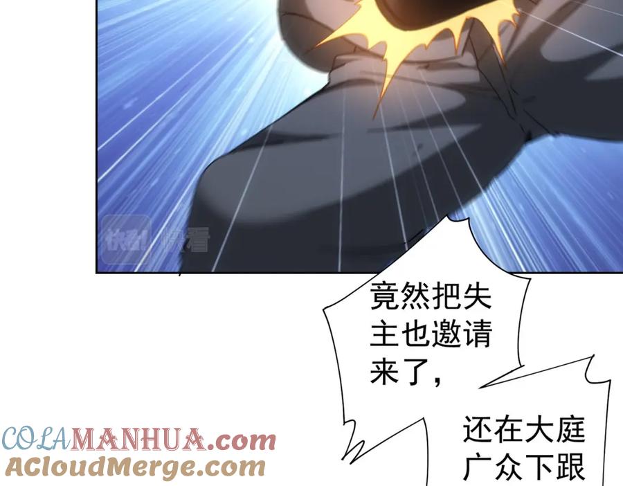 我能看到成功率 第199话 霁月之下 第69页