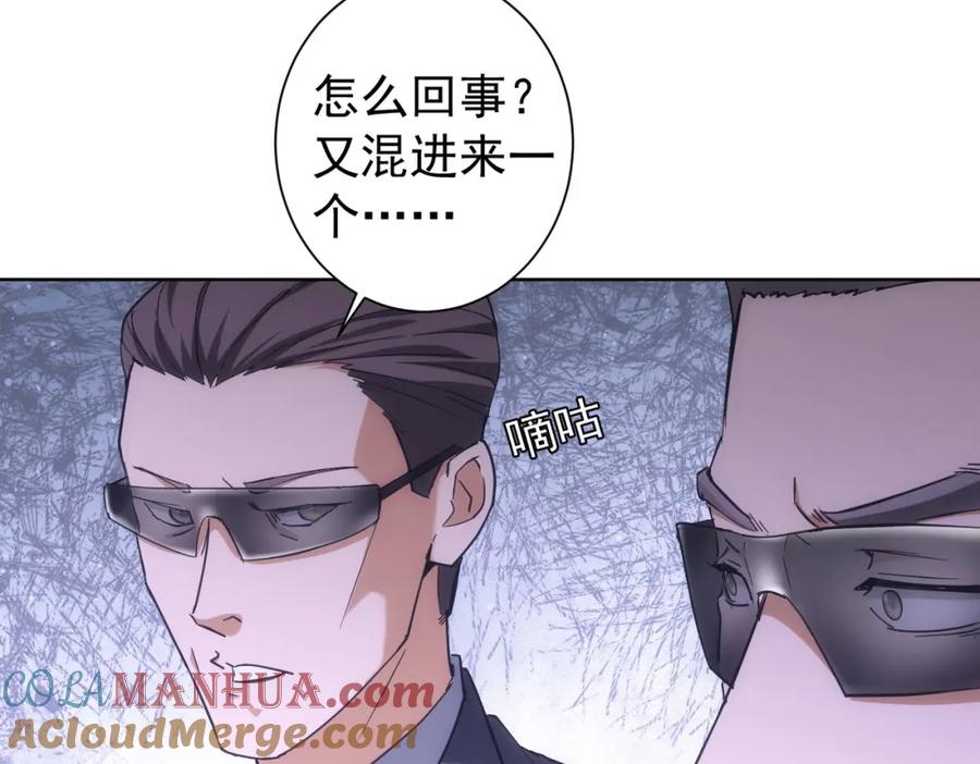 我能看到成功率 第199话 霁月之下 第13页