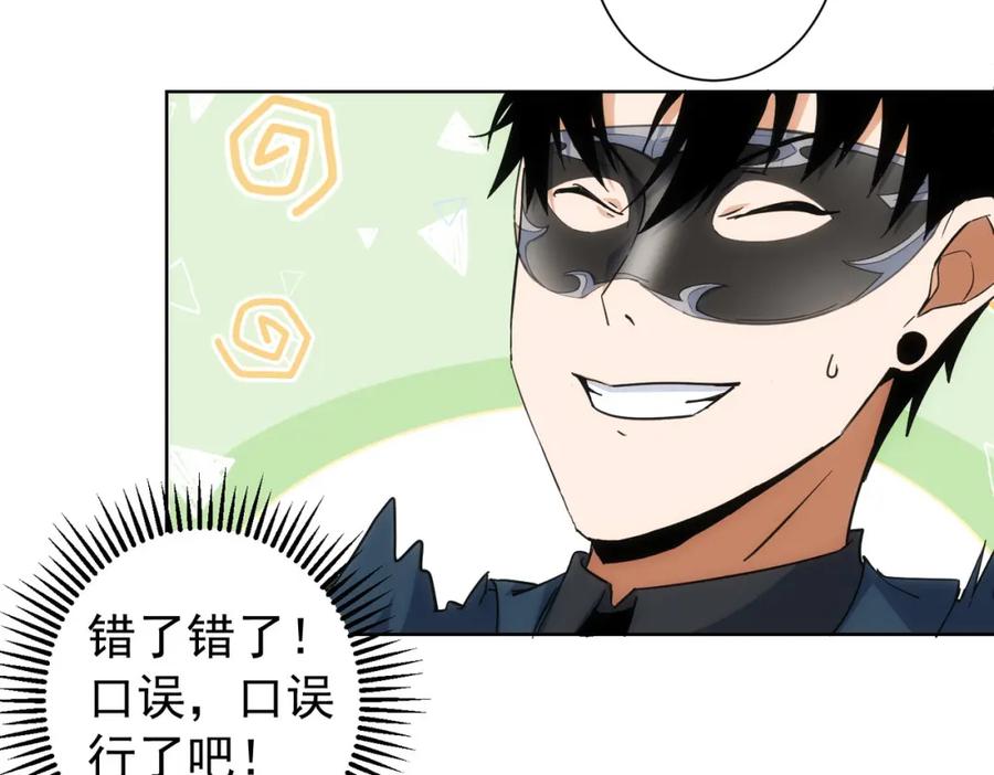 我能看到成功率 第199话 霁月之下 第120页