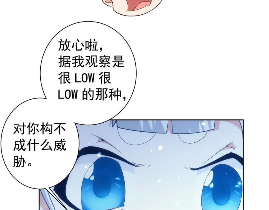 我能看到成功率 第199话 霁月之下 第19页