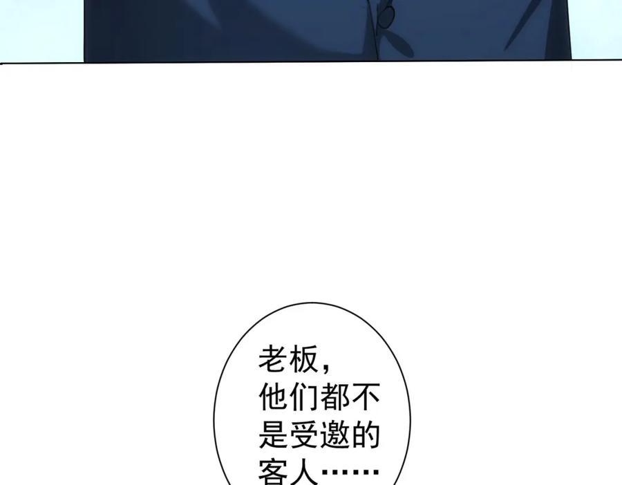 我能看到成功率 第199话 霁月之下 第39页