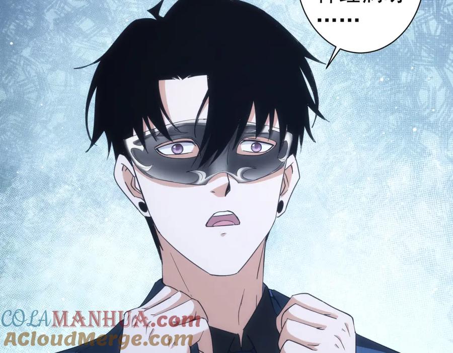 我能看到成功率 第199话 霁月之下 第37页