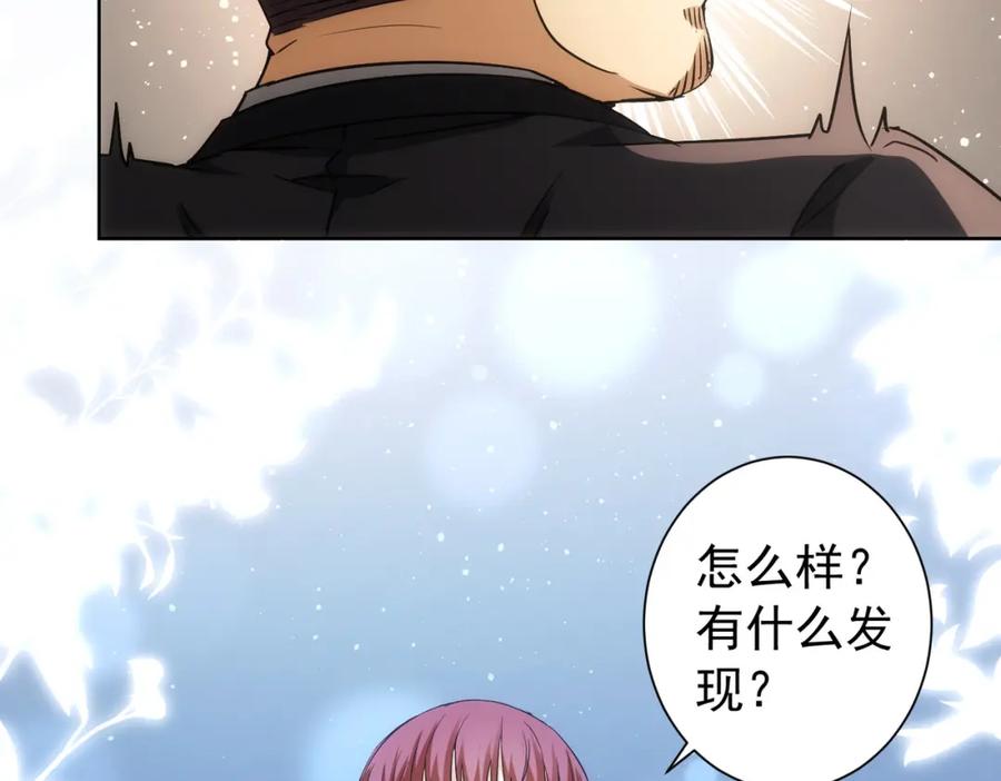我能看到成功率 第200话 福利 第22页