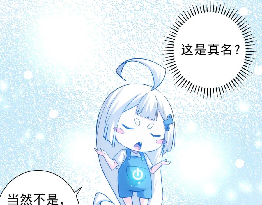 我能看到成功率 第200话 福利 第52页