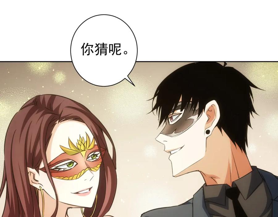 我能看到成功率 第200话 福利 第43页