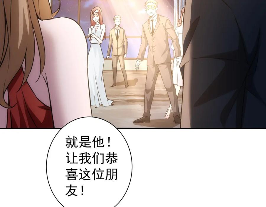 我能看到成功率 第200话 福利 第116页