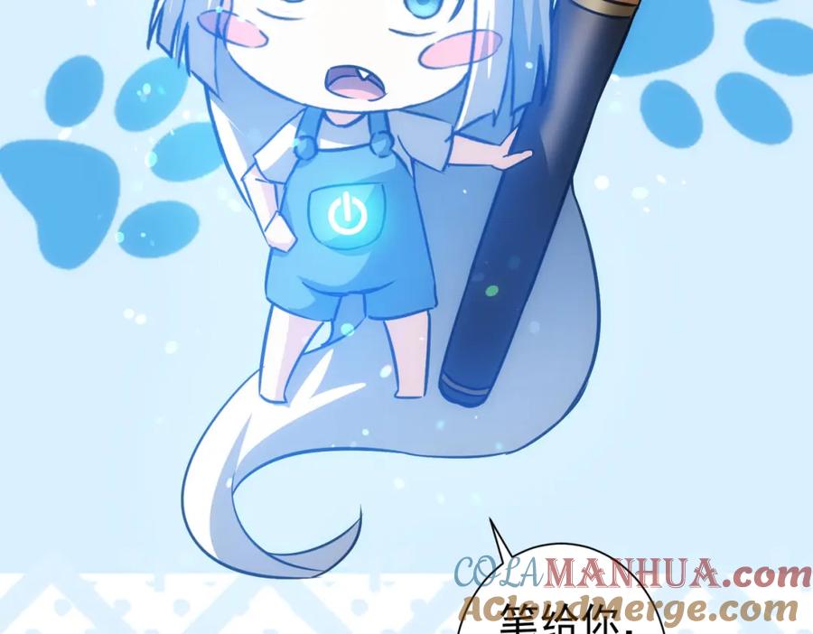 我能看到成功率 第200话 福利 第133页