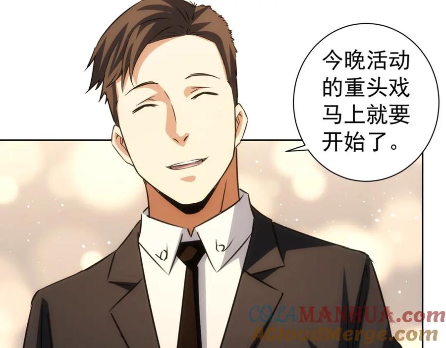 我能看到成功率 第200话 福利 第93页