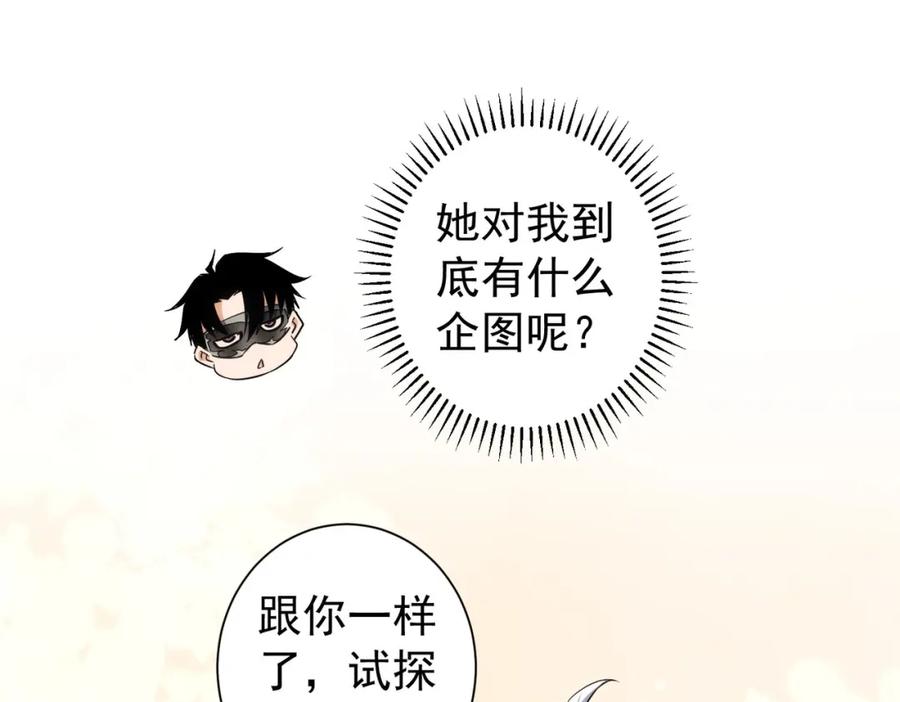 我能看到成功率 第200话 福利 第76页