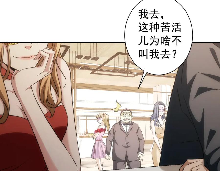 我能看到成功率 第200话 福利 第19页
