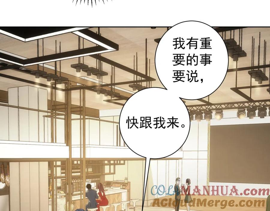 我能看到成功率 第200话 福利 第33页