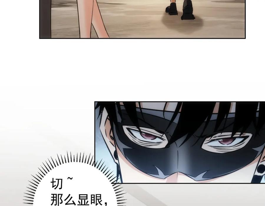我能看到成功率 第200话 福利 第11页