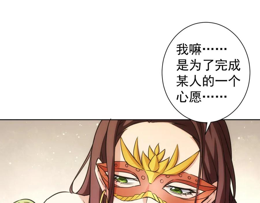 我能看到成功率 第200话 福利 第64页